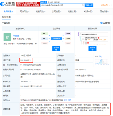 滴滴成立杭州快駕易行科技，代駕服務再升級